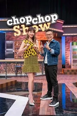 综艺 创意无限 海报