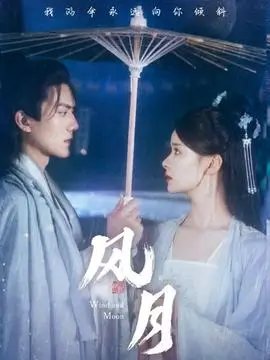 暗河传 剧照